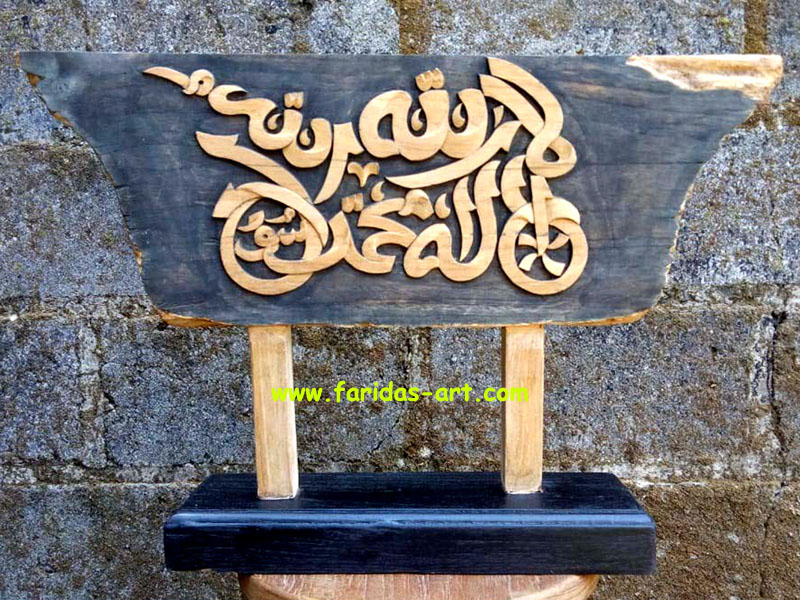 Hiasan Kaligrafi - Syahadat